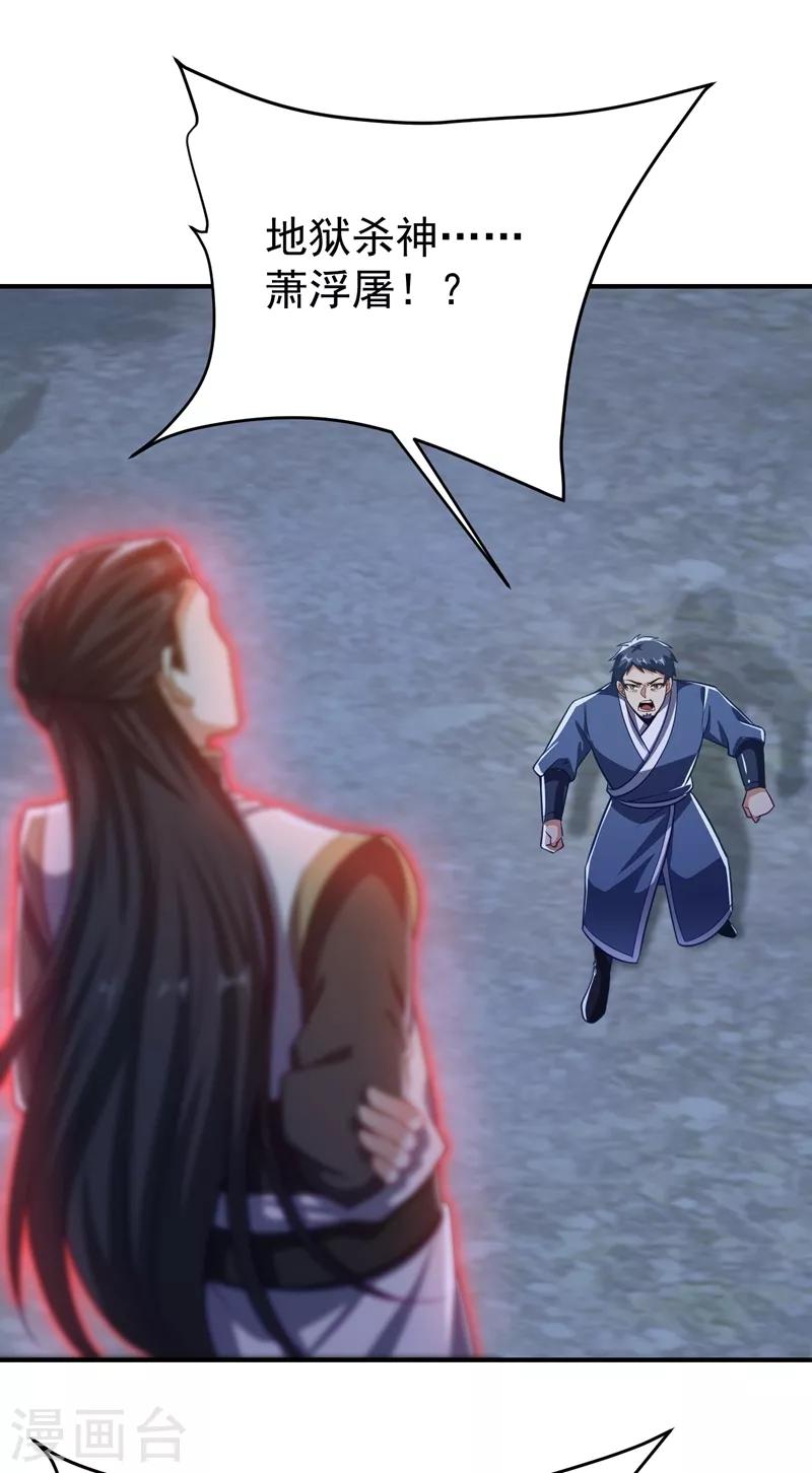 第181话 援兵来了！11