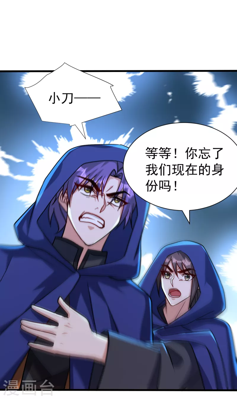 第236话 红豆，是我啊！15