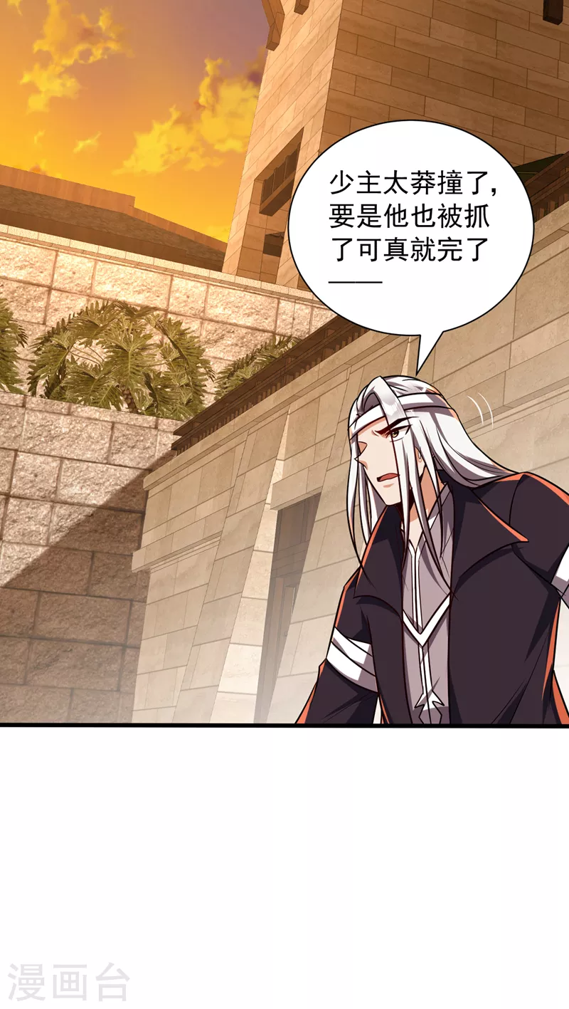 第264话 我们现在就去救人！35