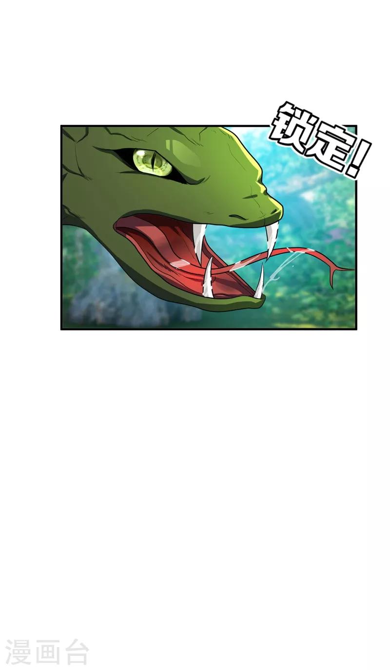 第26话 没有玄器又如何？9