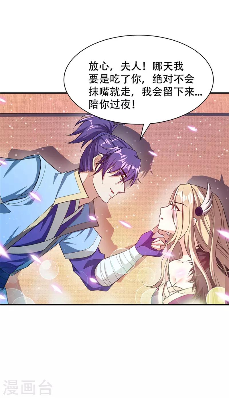 第14话 是柳雅的声音！54