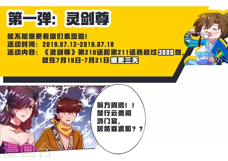 第46话 喋血妖刀29