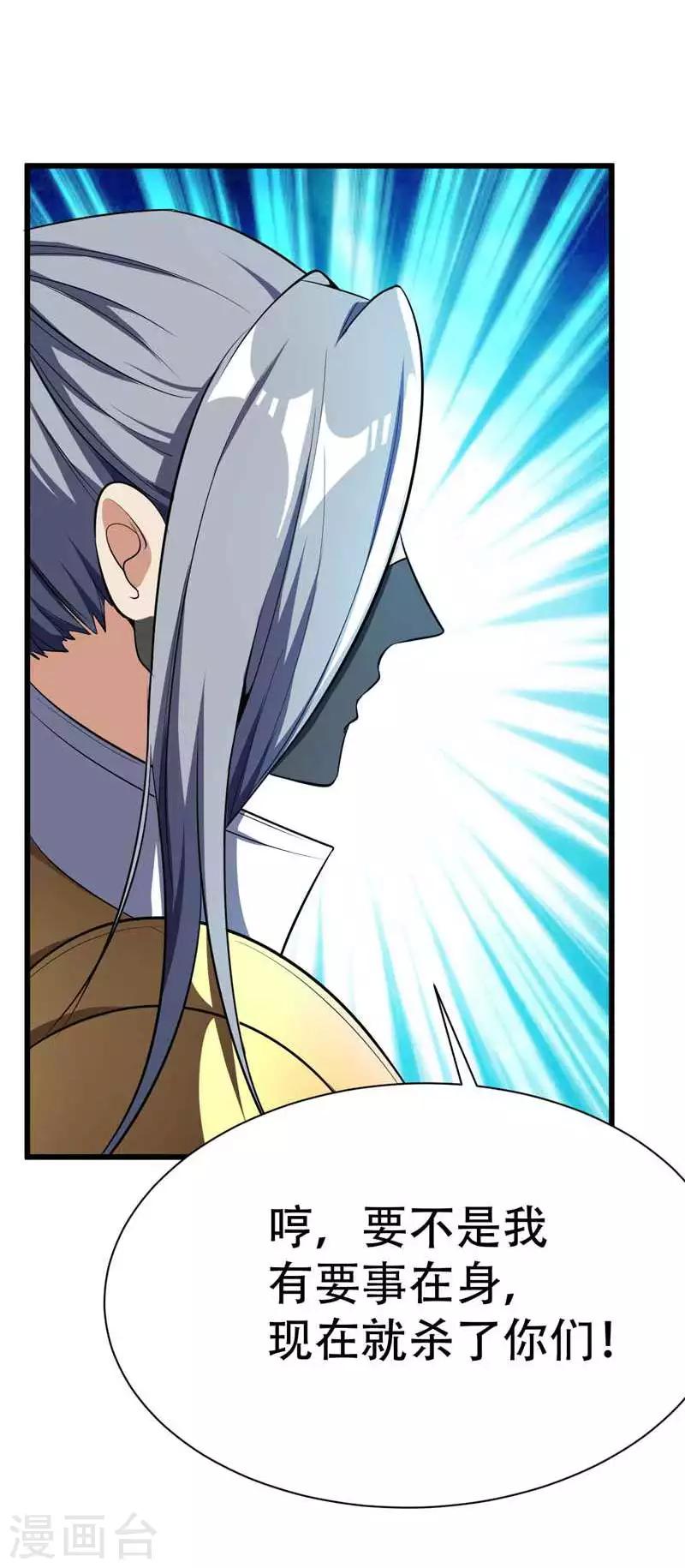 第48话 洞底无人，萧浪失踪？15