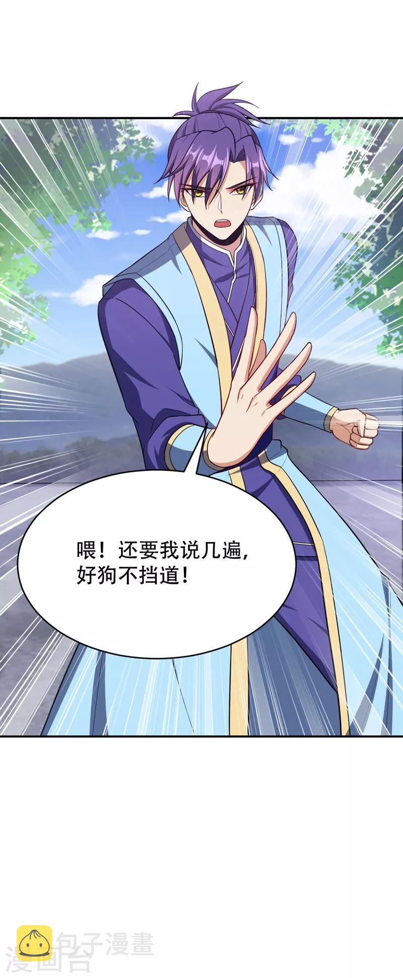 第109话 挡我者，格杀勿论！1