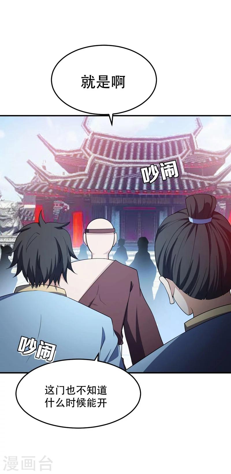 第34话 谁能救萧浪？12