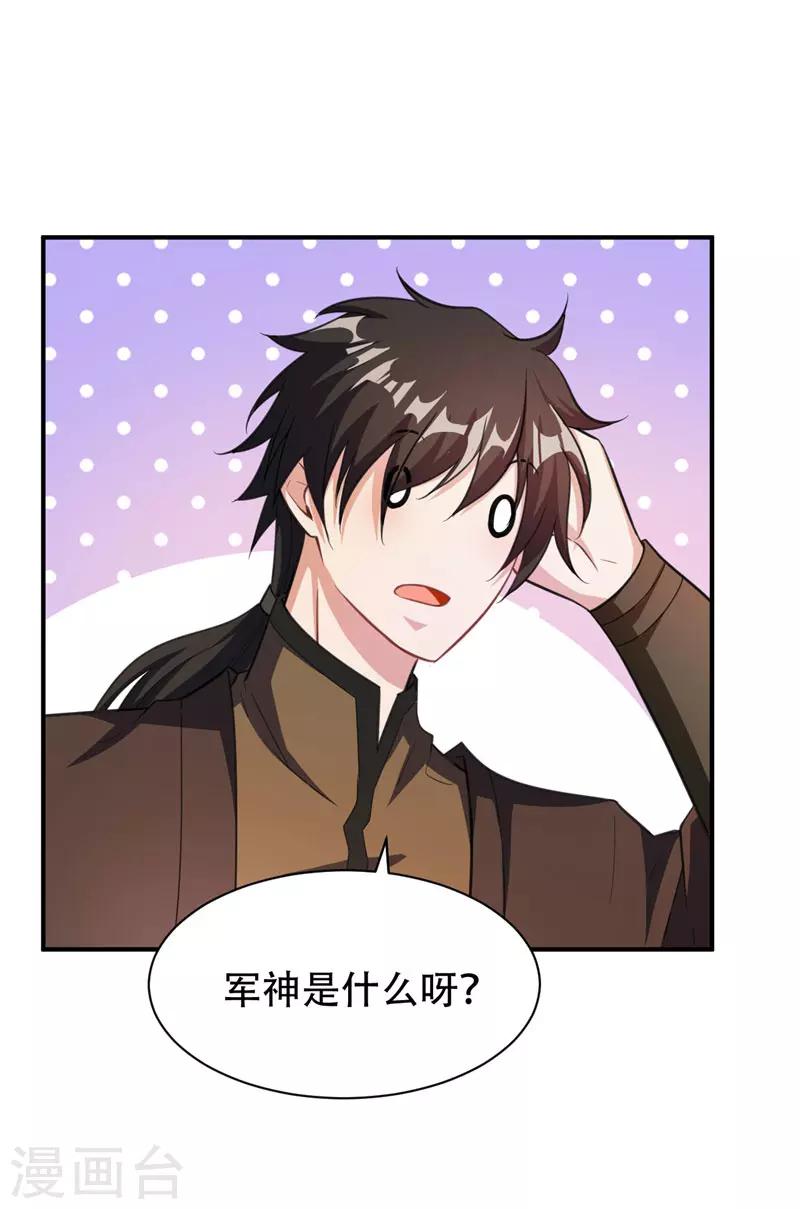 第73话 军神独孤行8