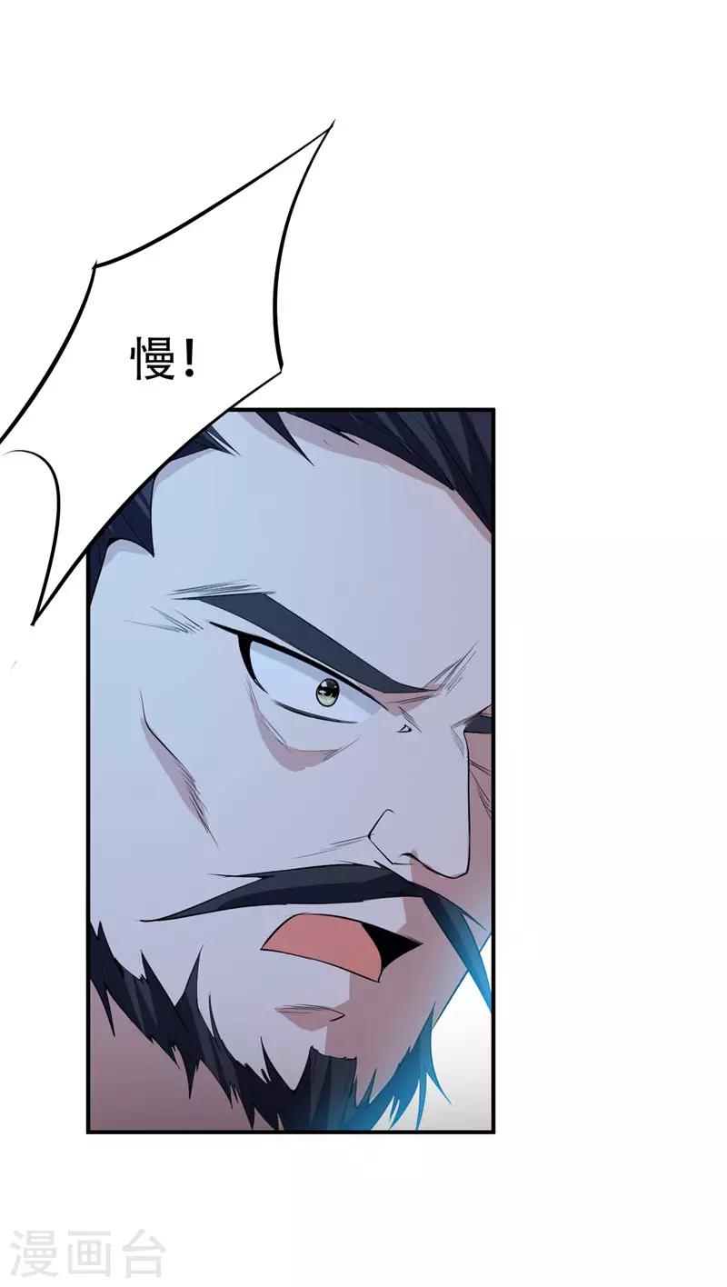 第43话 一妇当关，万夫莫开！25