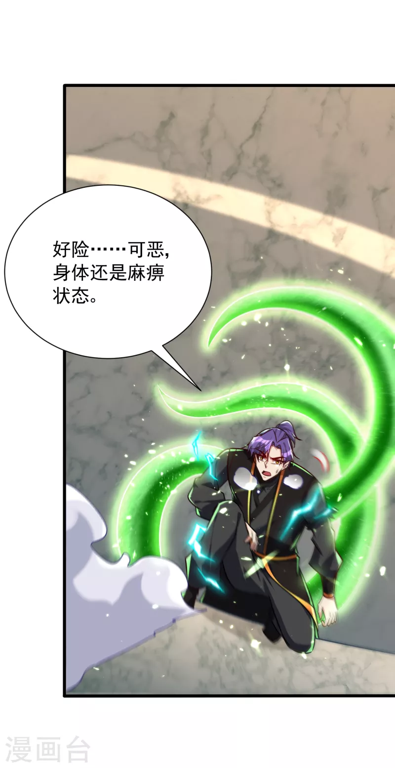 第250话 这场比赛不公平！9