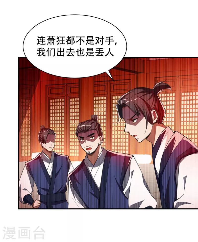 第71话 戏耍左鸡公子~5