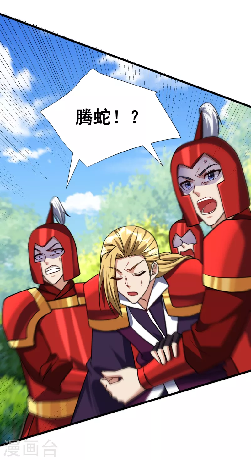 第235话 萧浪，我记住你了！36