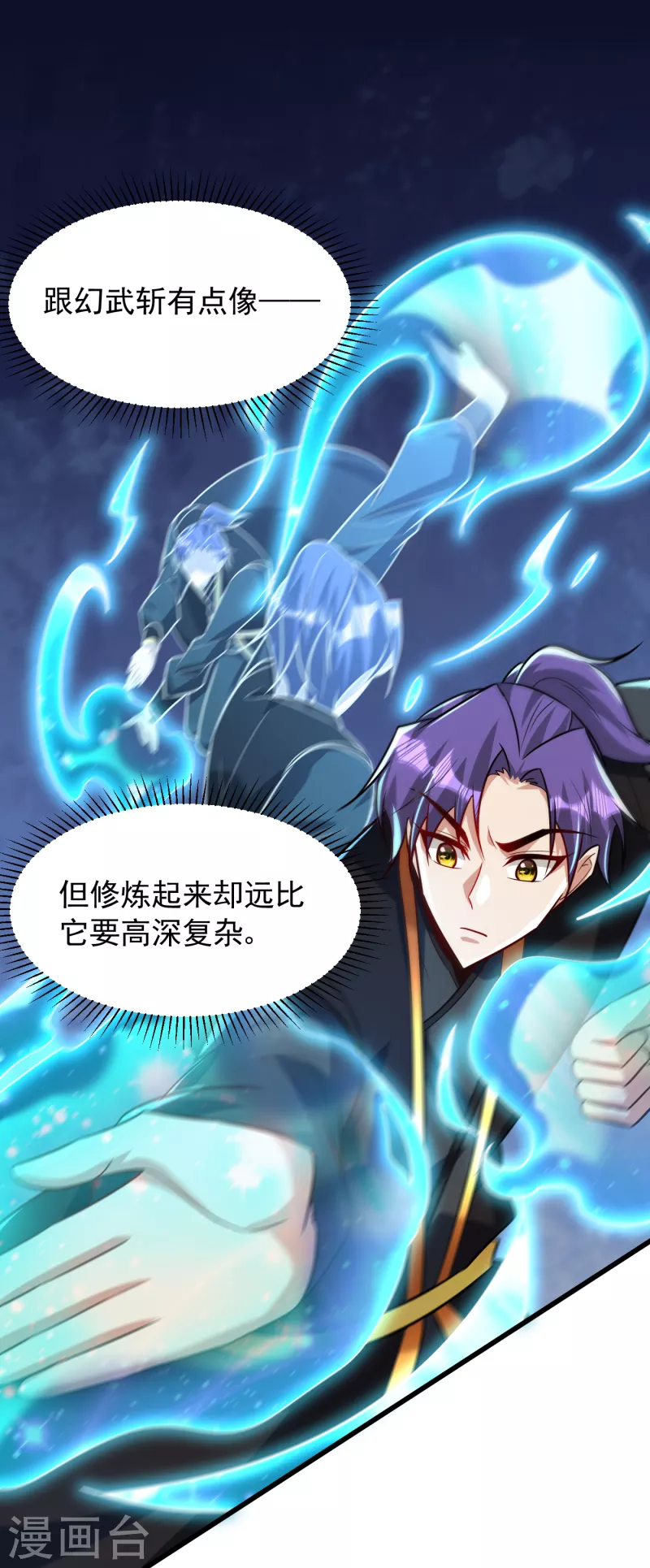 第245话 你的命，我要定了！14