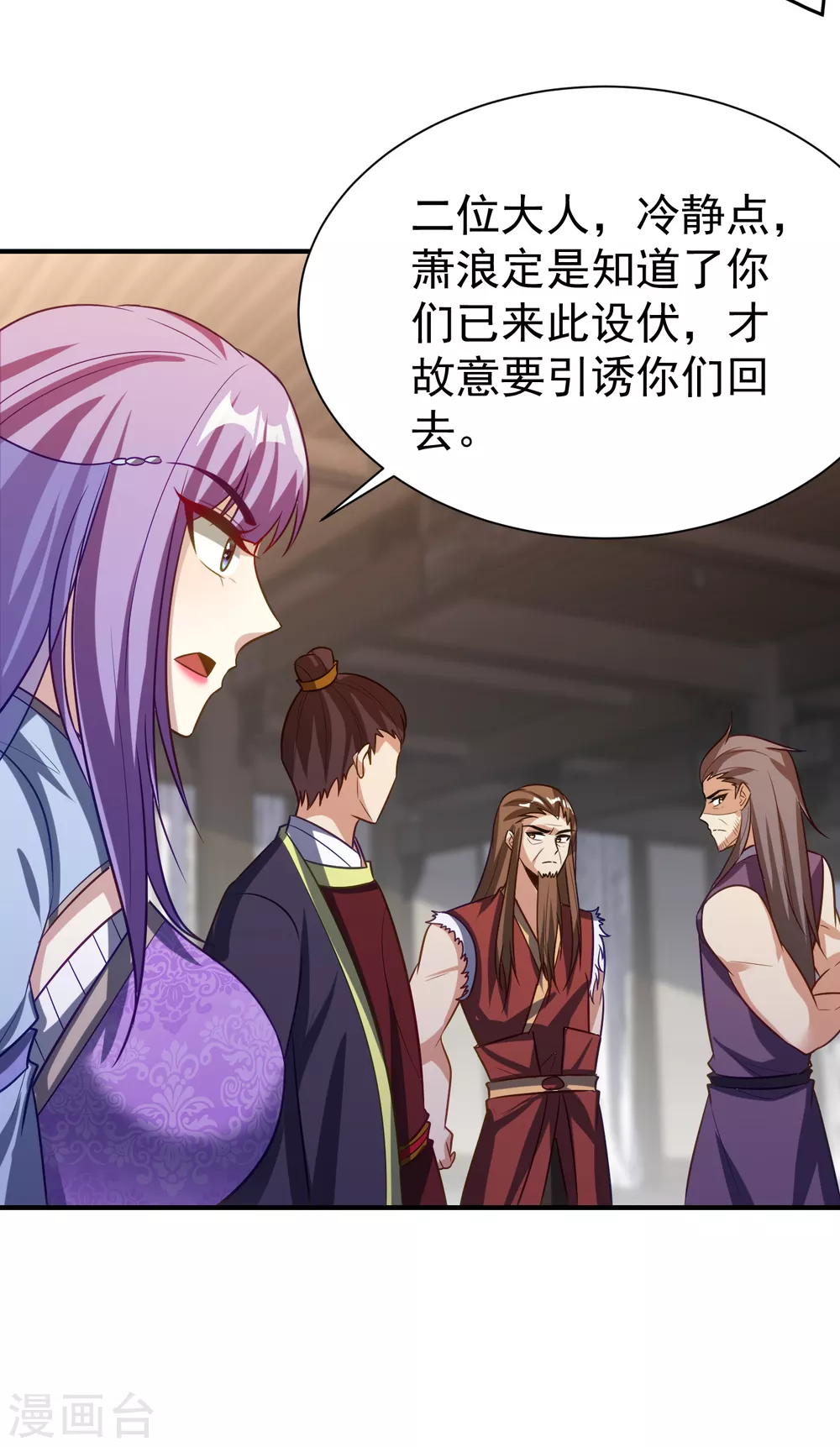 第207话 这下玩完了！18