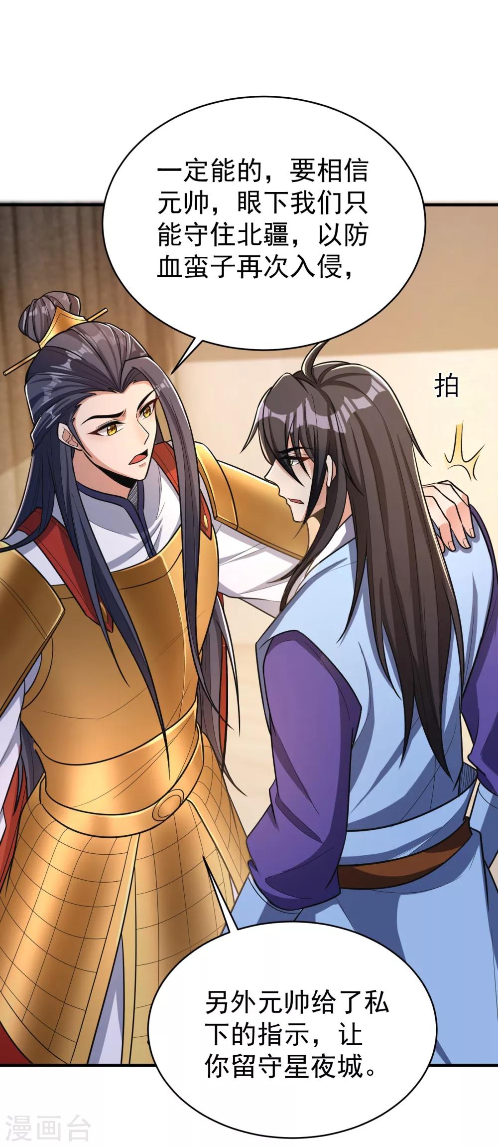 第163话 瓮中捉鳖血蛮子！5