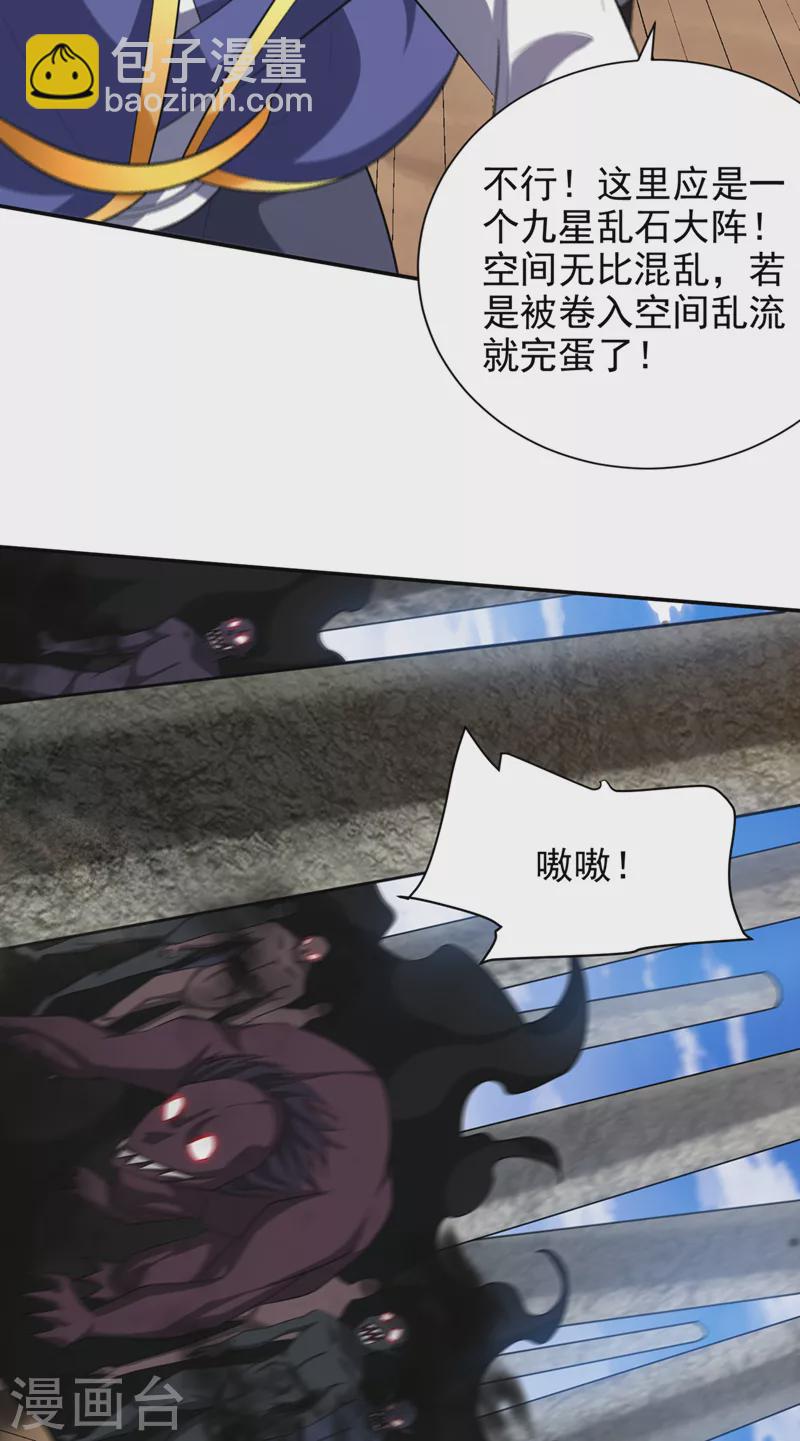 第325话 准备一下…硬闯！1
