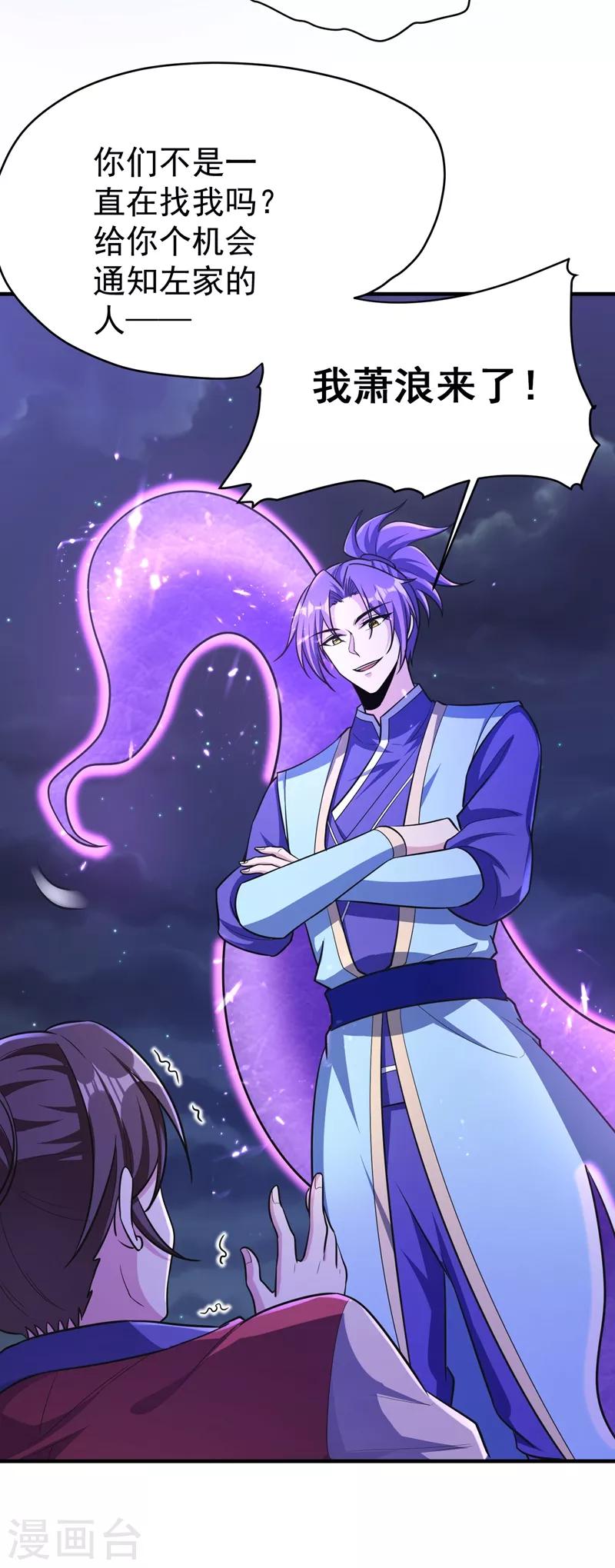 第157话 谁也救不了你们！9