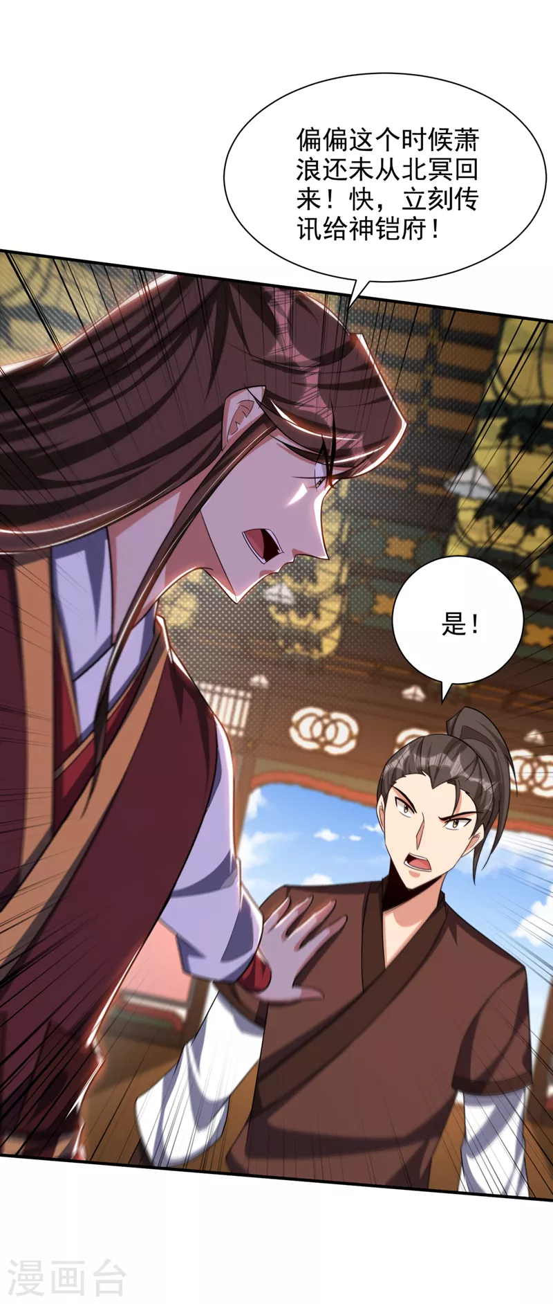第314话 你究竟是什么人？15