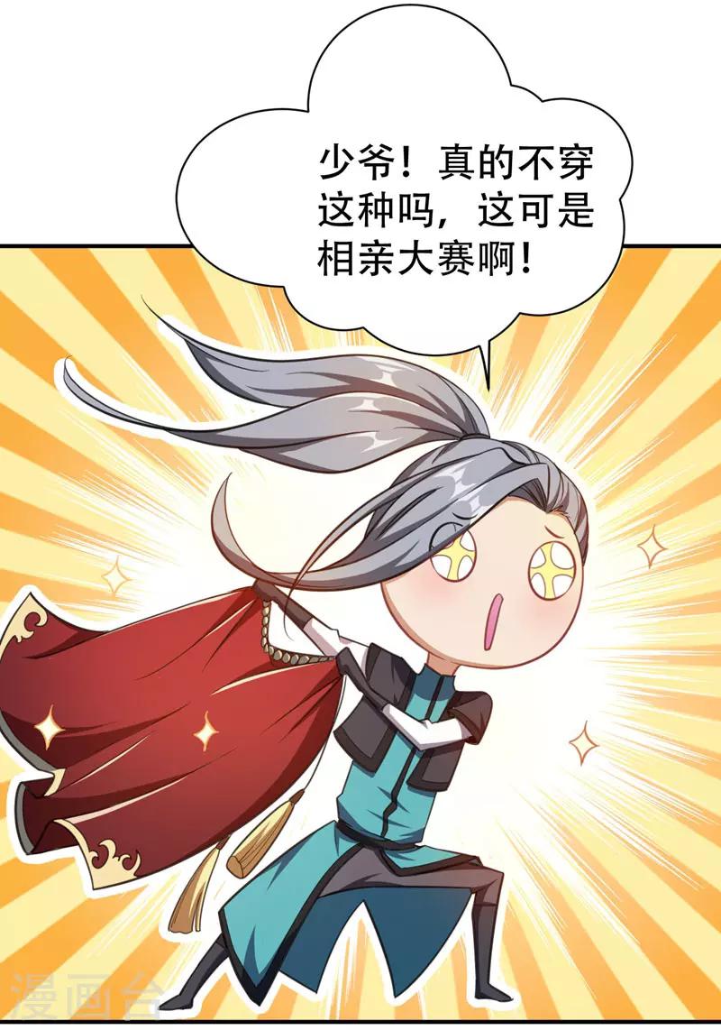 第73话 军神独孤行44