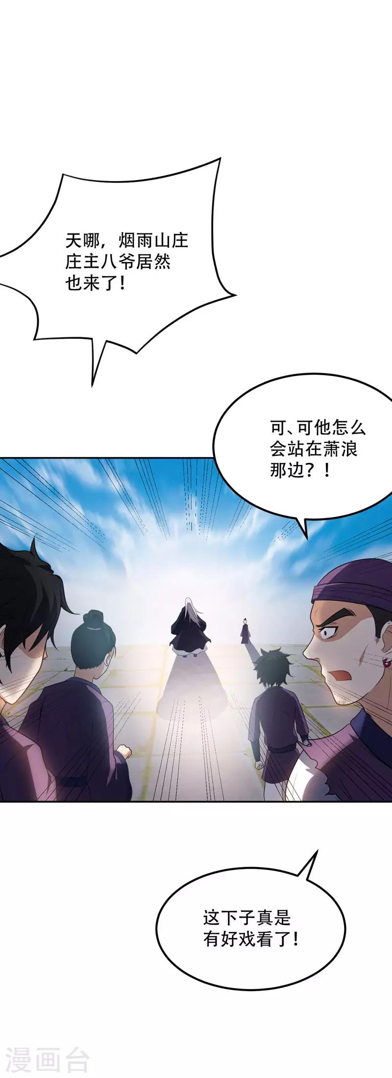 第9话 开打14
