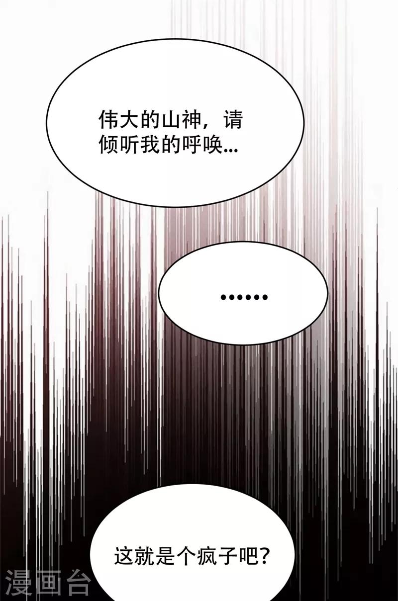 第137话 让紫衫公主陪酒？7
