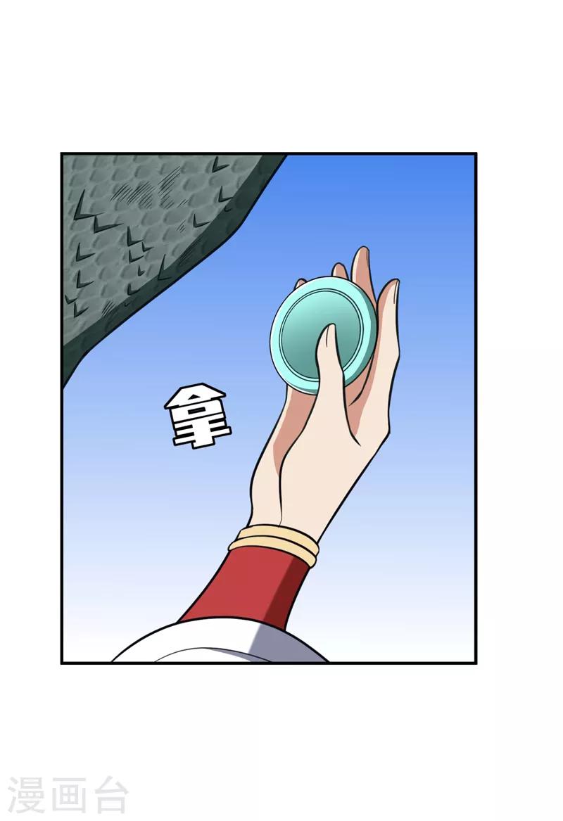 第82话 夜晚的邀约9