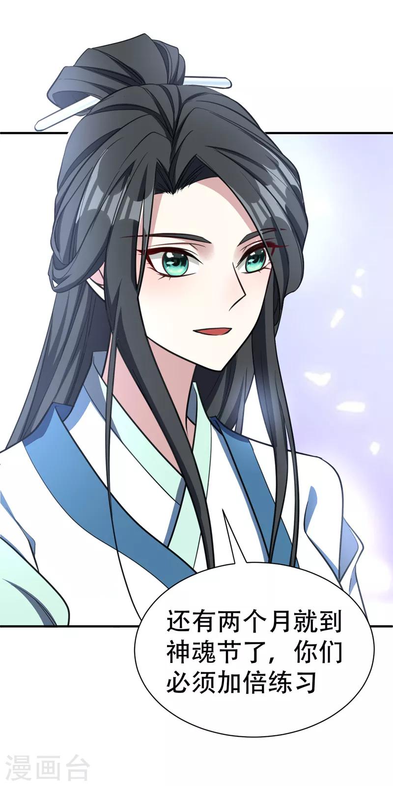 第84话 杀害青帝的真凶？！16