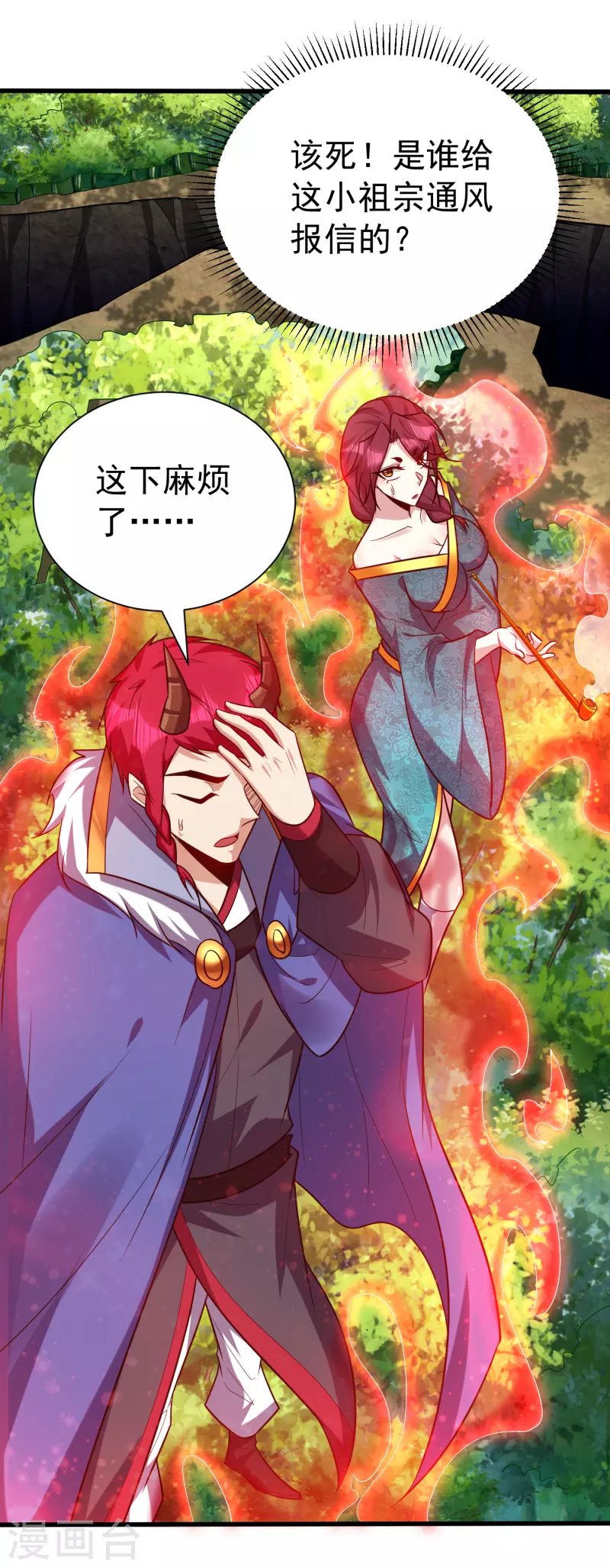 第256话 萧浪？你也挂了？18