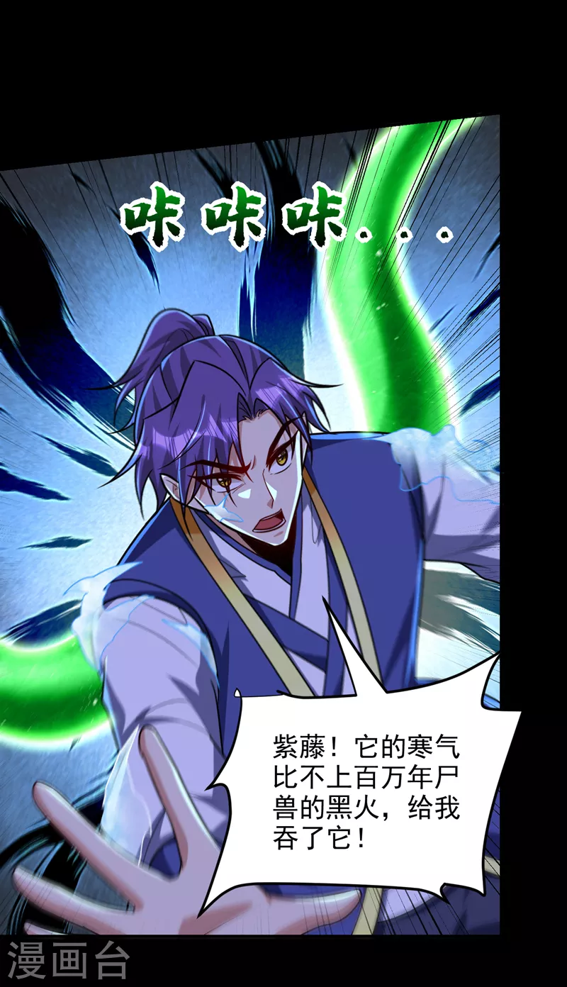 第267话 吞噬天帝境本命珠！8