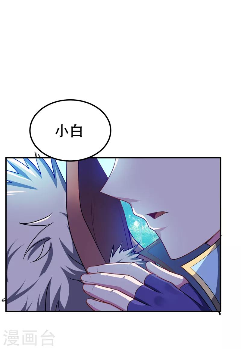 第29话 无底洞24