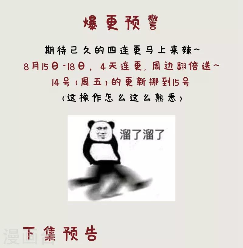 第139话 谁敢动我女儿！46
