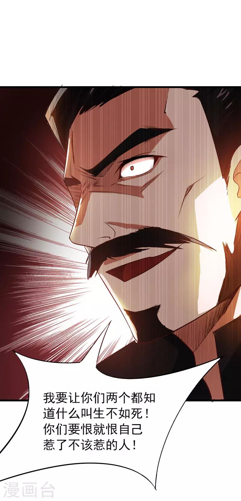 第53话 惹了不该惹的人？26