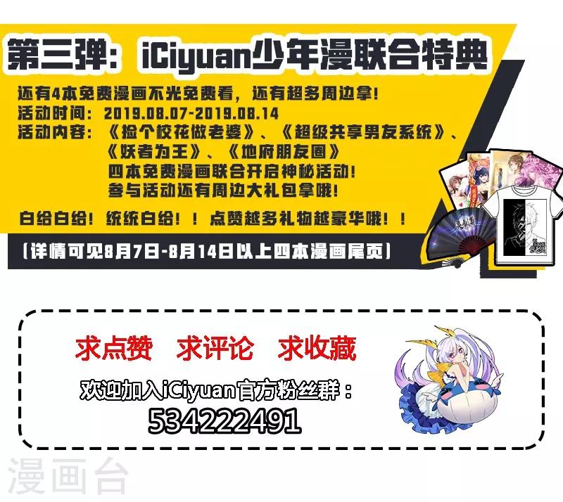 第46话 喋血妖刀31