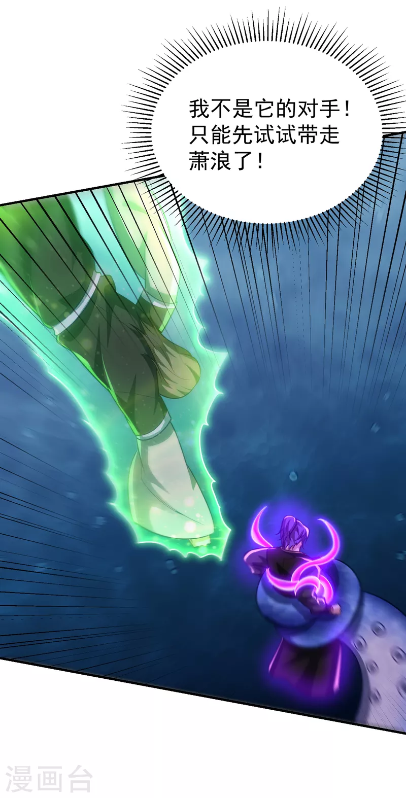 第219话 到此为止了么？30