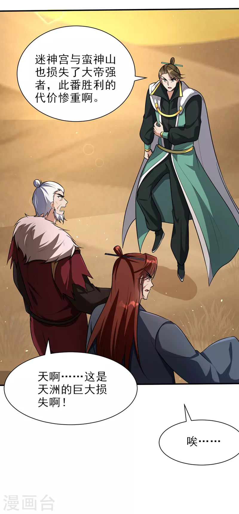 第345话我体内竟有邪恶气息17