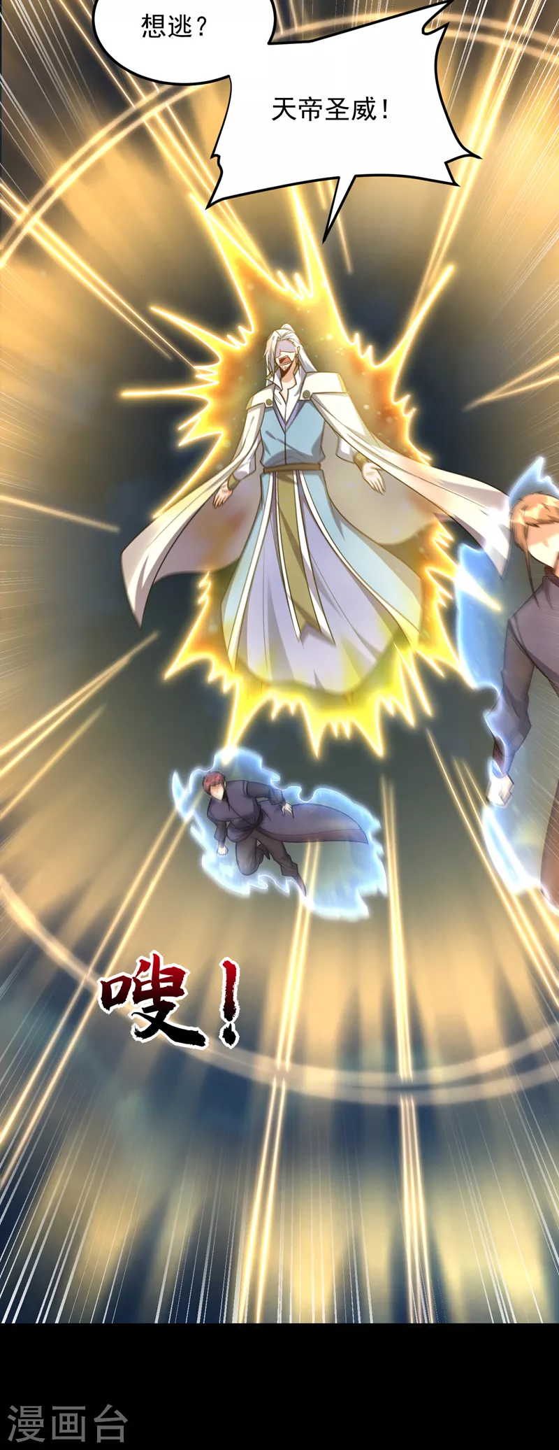 第268话 秒杀天帝境？！1