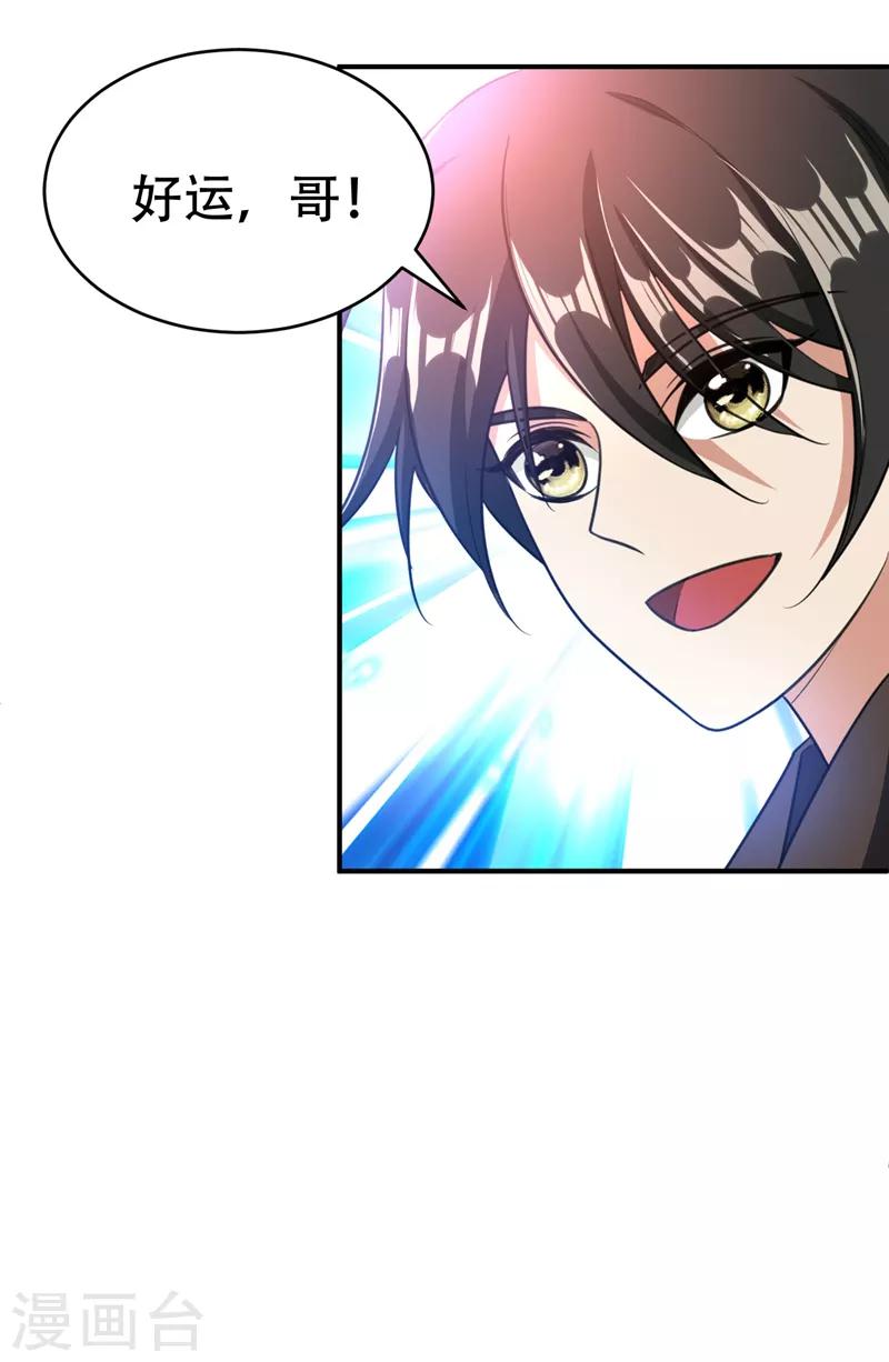 第95话 神魂觉醒失败？3