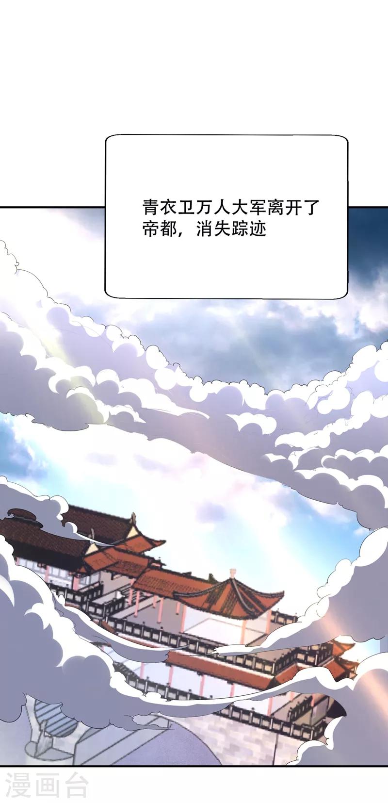 第114话 一辈子的朋友28