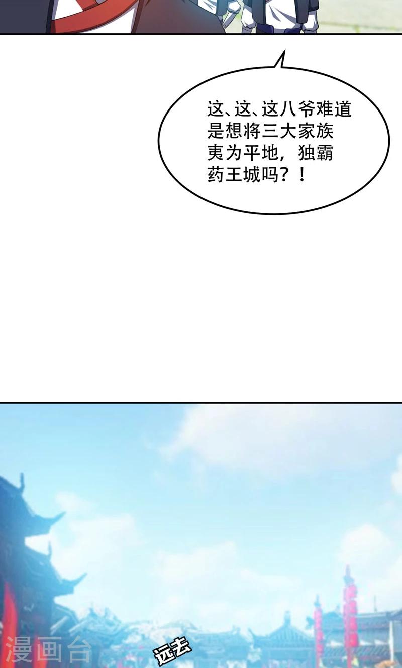 第12话 恩怨一笔勾销9