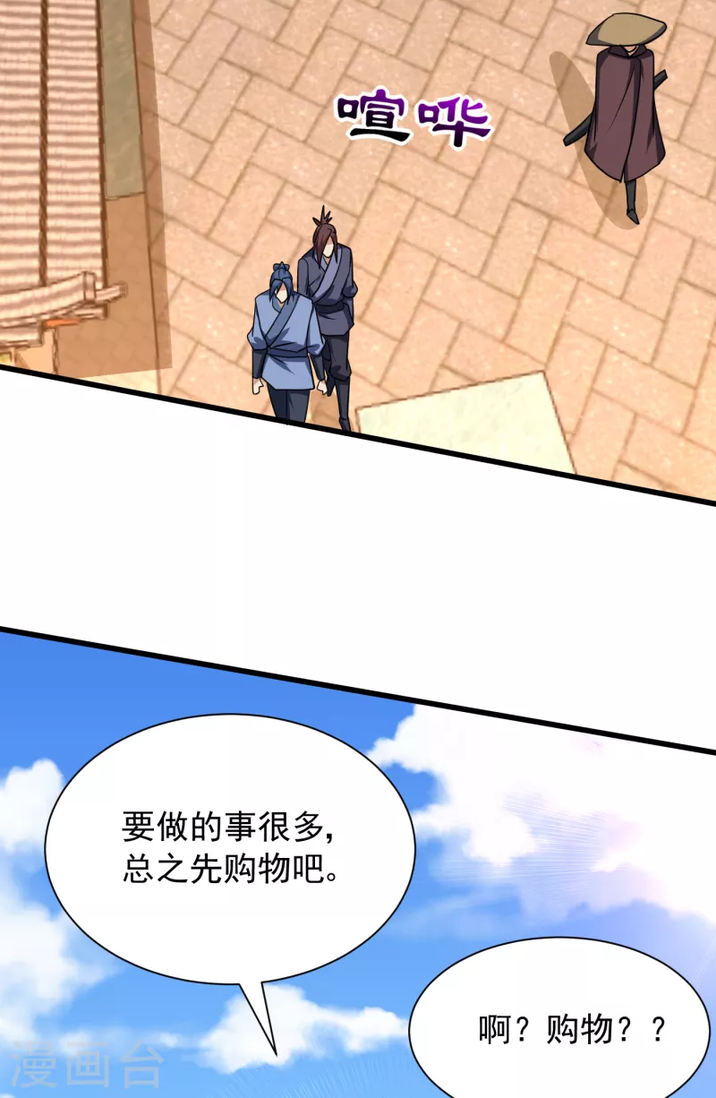 第237话 特殊的五级任务？！15