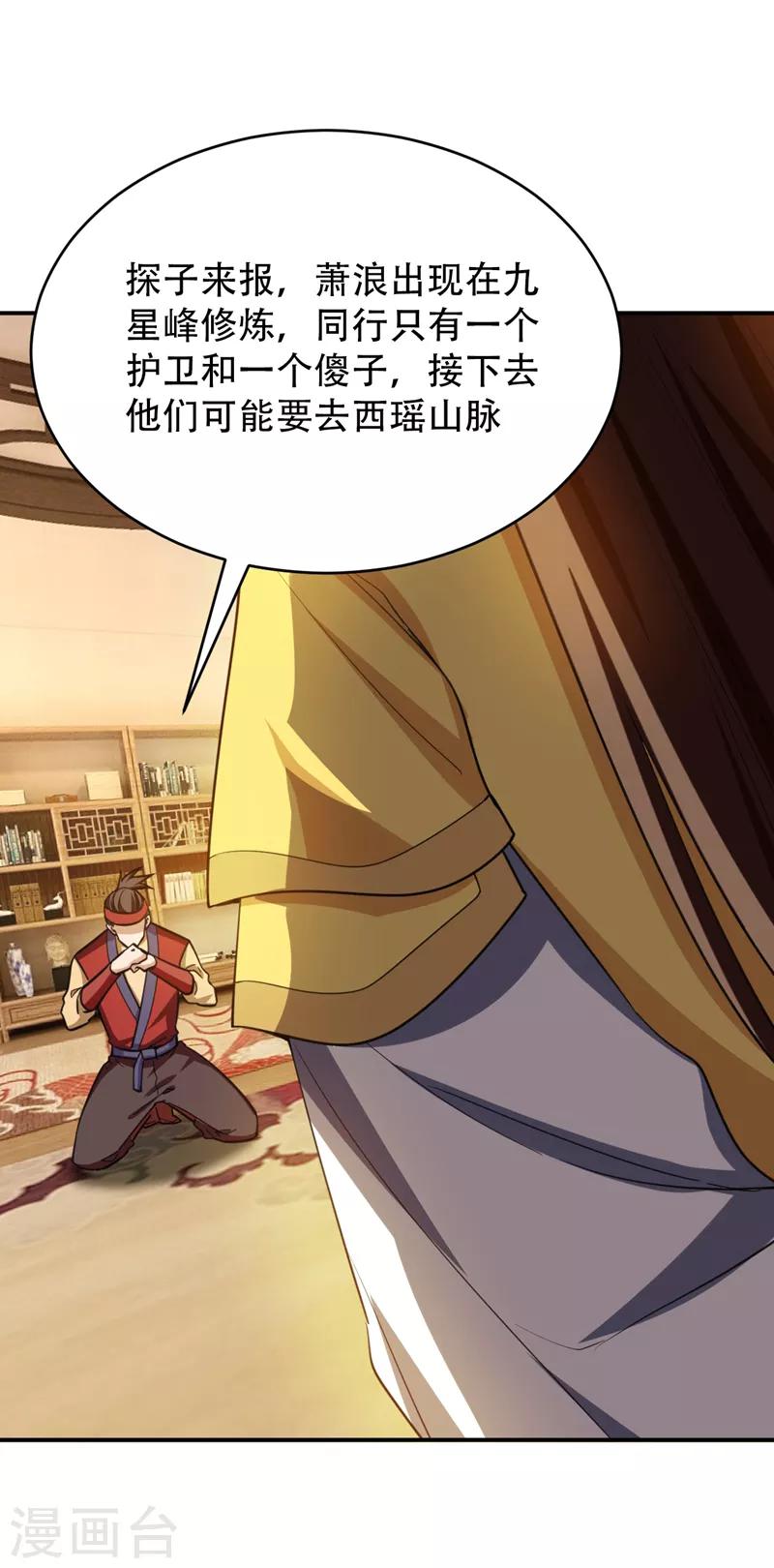 第103话 萧不死归天？！11