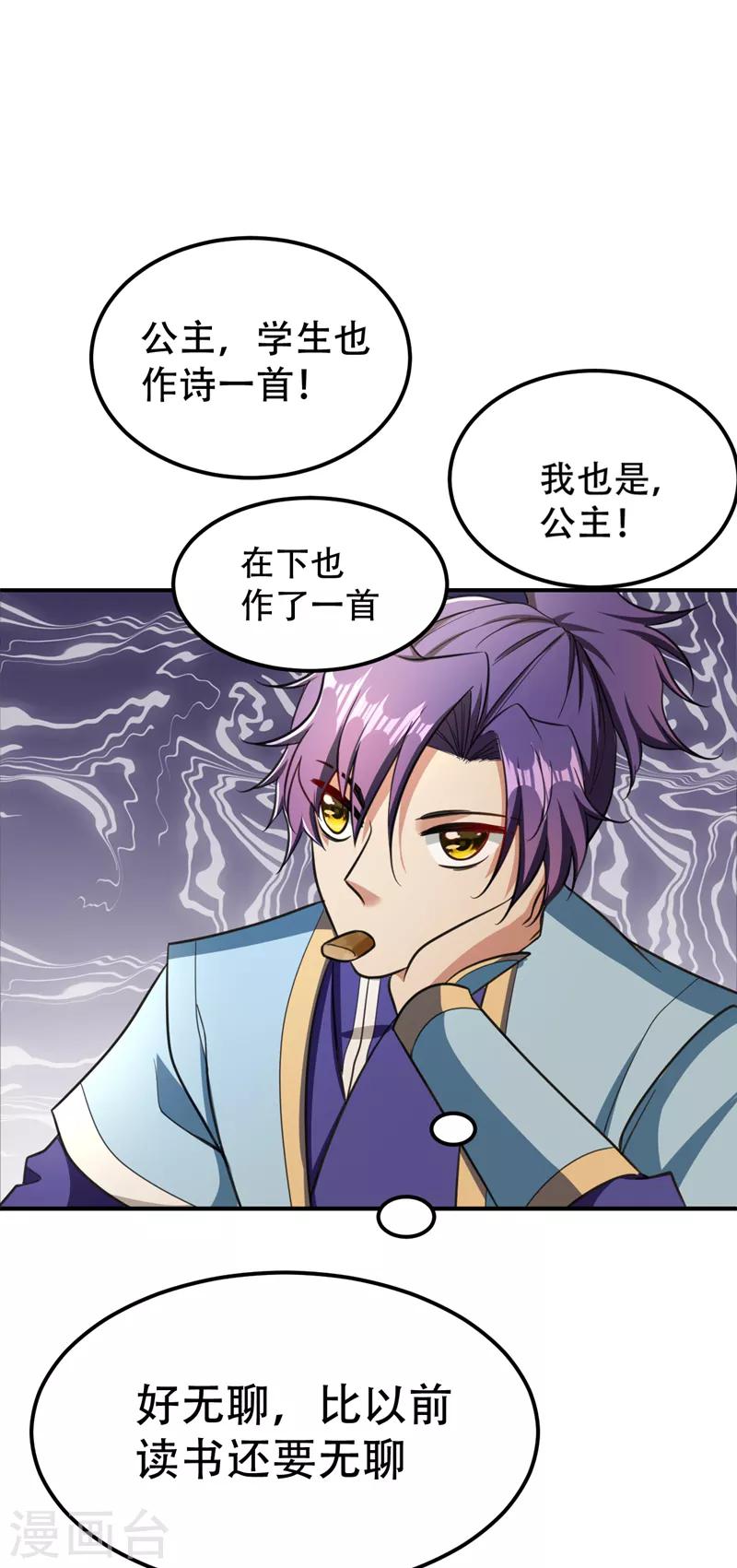 第90话 左家小姐的挑衅21