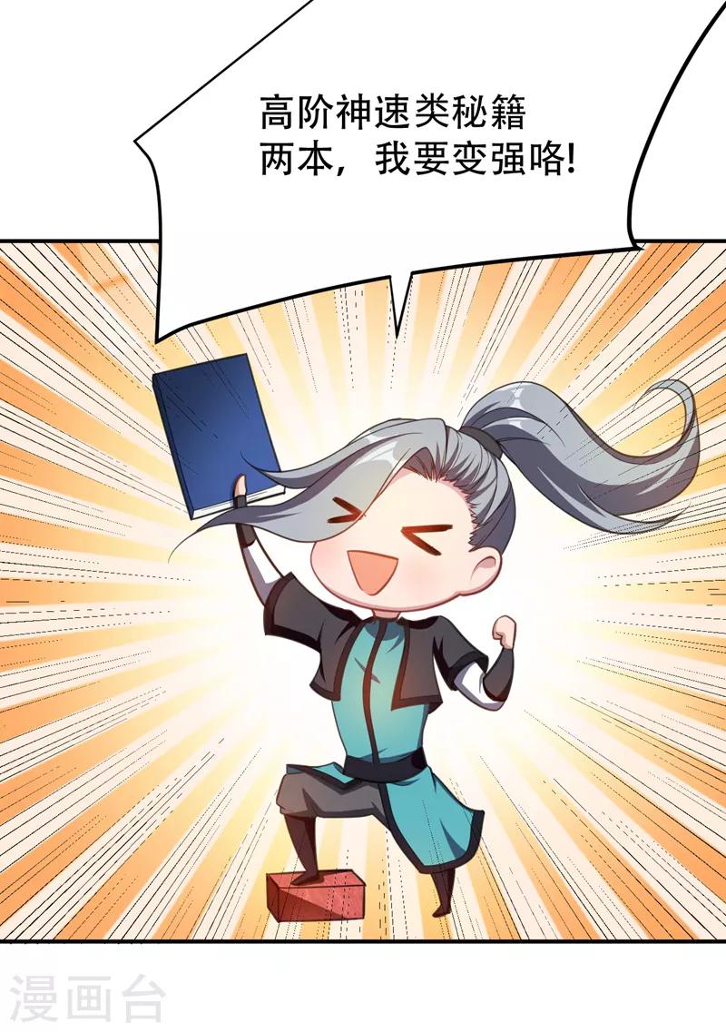 第72话 青帝之死26