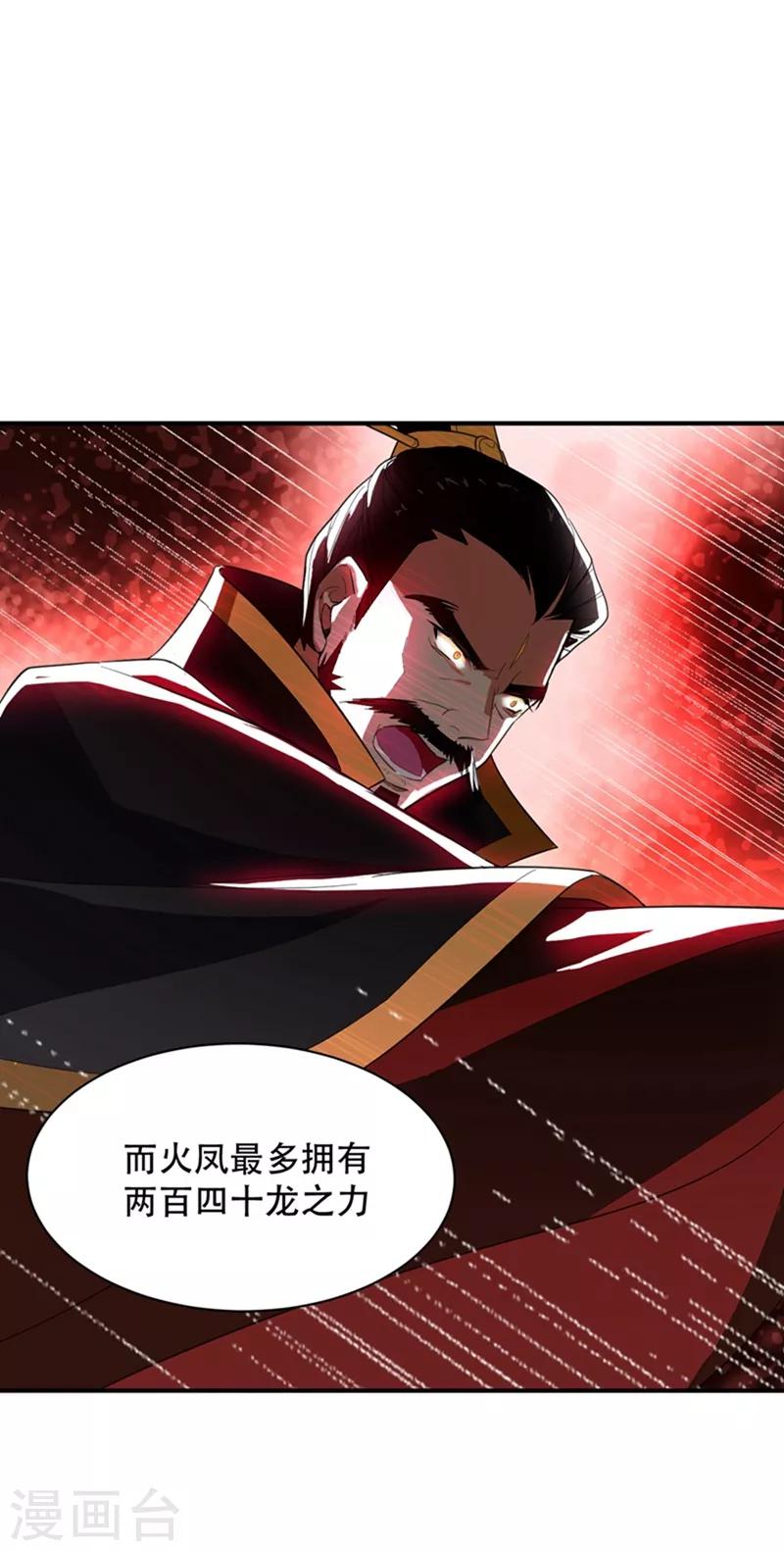 第58话 游戏结束了！4