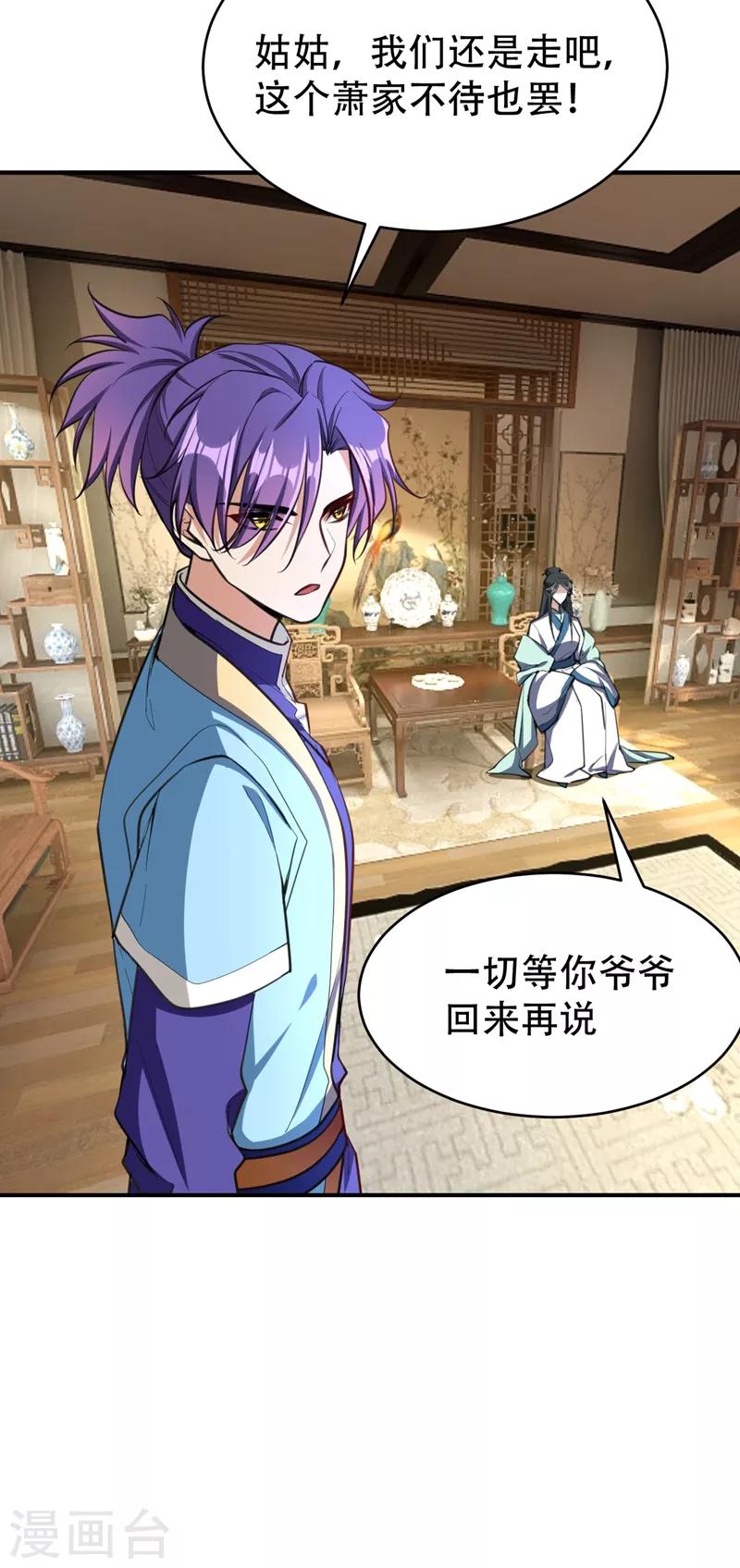 第97话 三倍修炼速度！34