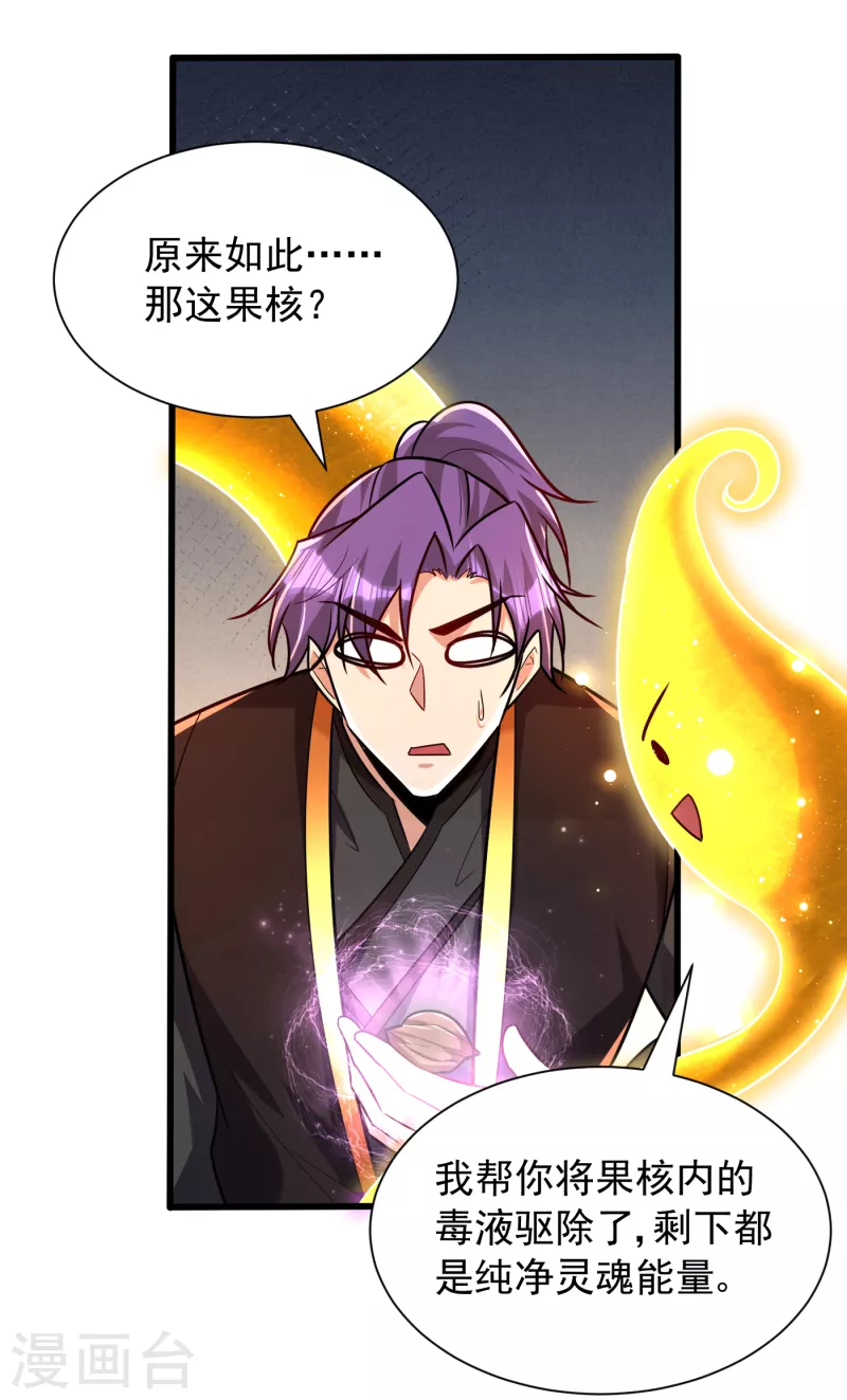第244话 神魂版多重影分身？19
