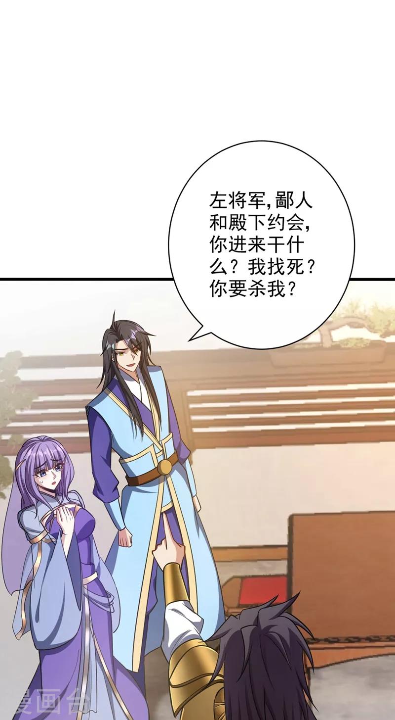 第145话 我不会太过分的~21