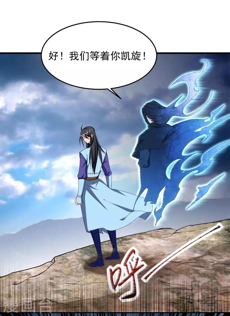 第138话 你和左剑什么关系？19