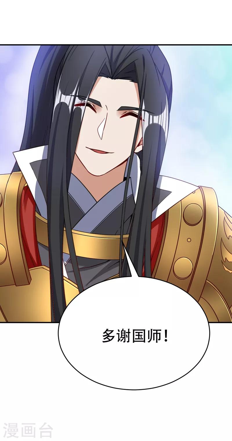 第105话 刺杀来了！2