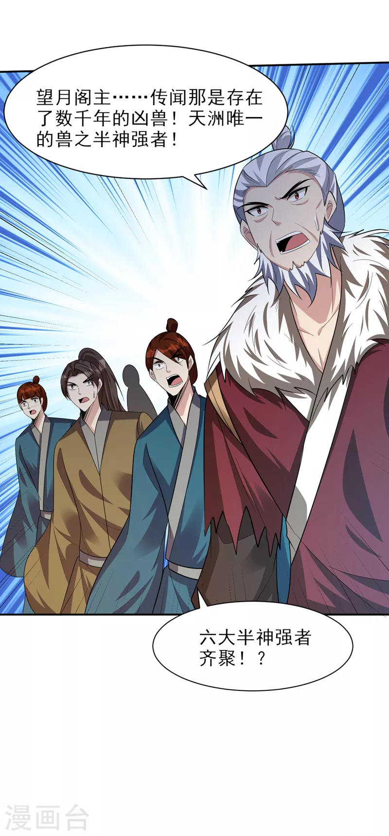 第337话 我一定能度过心魔！8