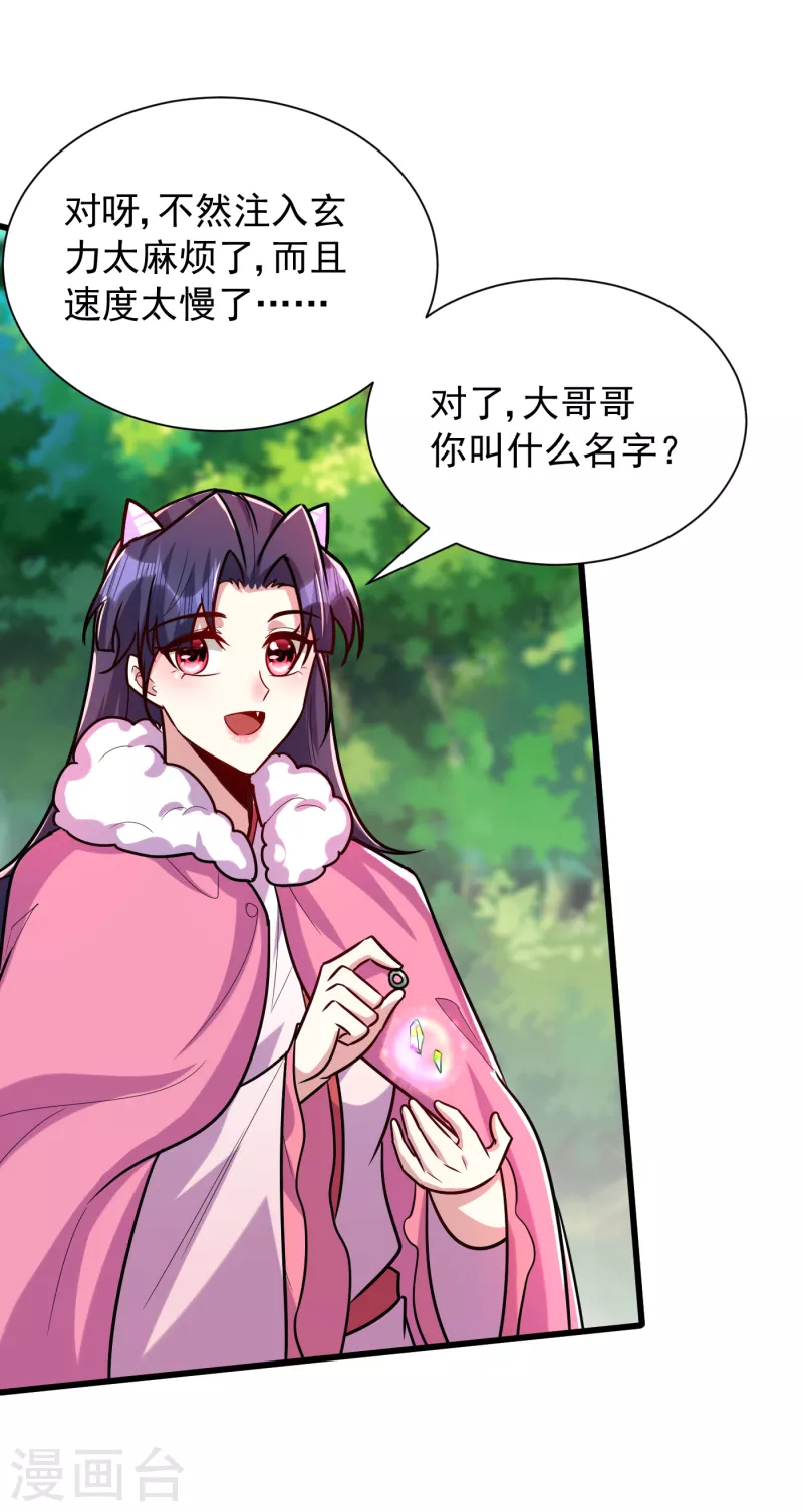 第242话 快逃！幼稚！2