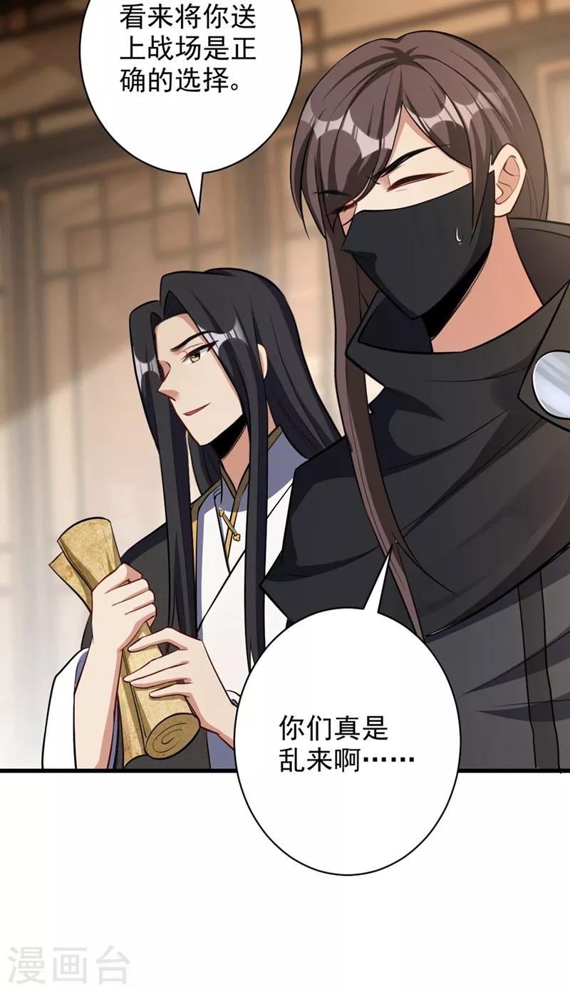 第144话 公主设宴有请~9